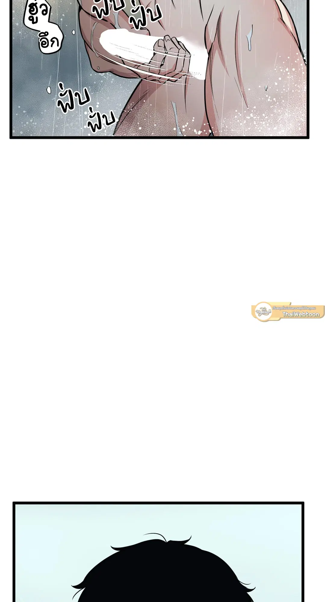 Full Volume ตอนที่ 76.04 — หน้า 51 จาก 71