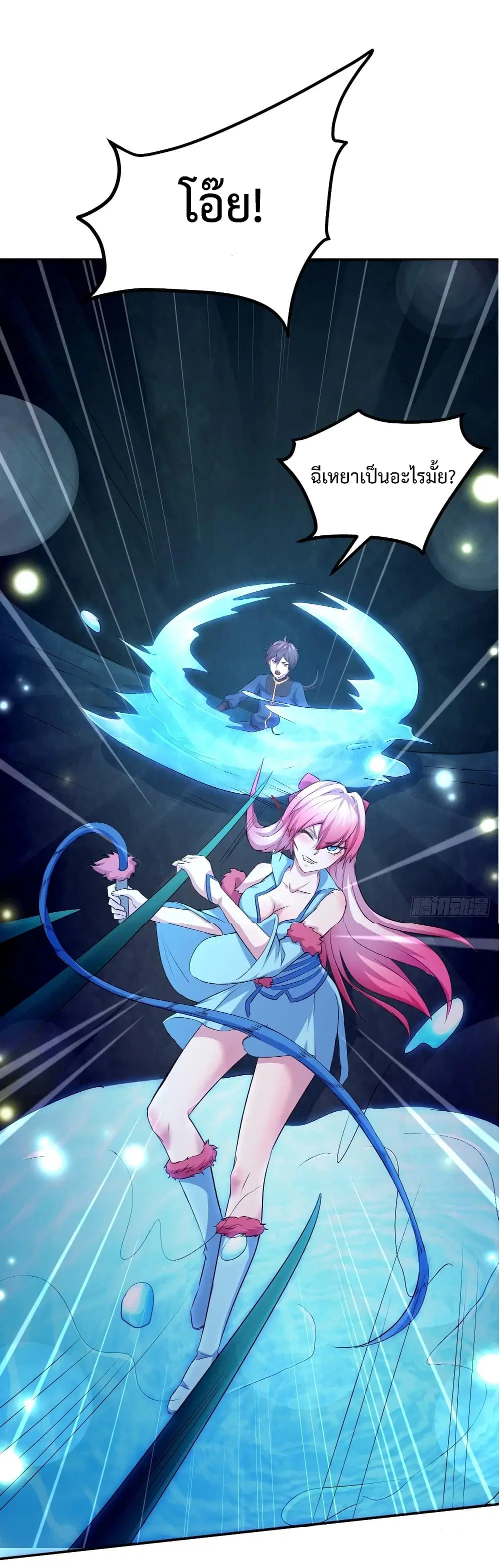 Super Harem Card ตอนที่ 10 — หน้า 43 จาก 62