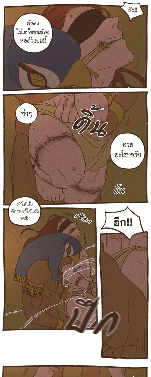 ENNEAD ตอนที่ 73.2 — หน้า 8 จาก 23