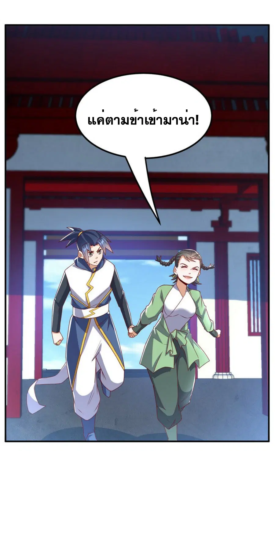 Wu Ni ตอนที่ 293 — หน้า 24 จาก 37