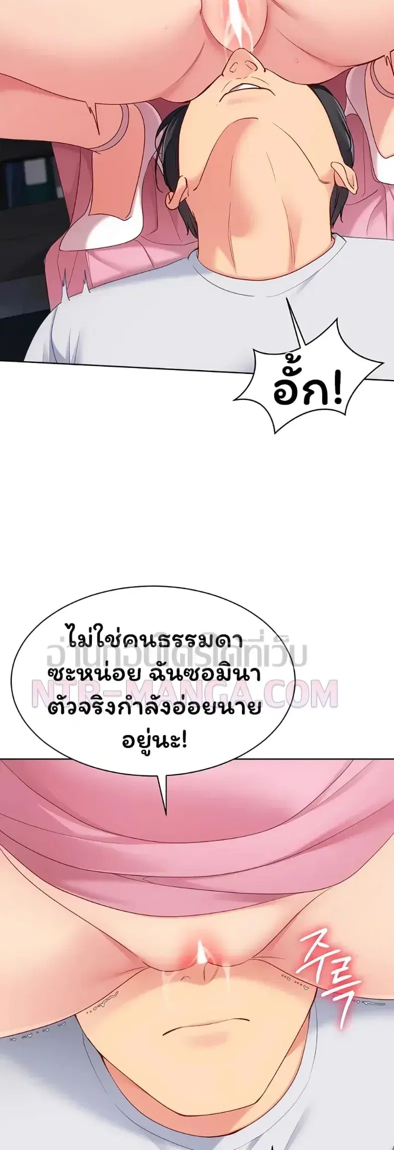 Set It! ตอนที่ 108 — หน้า 17 จาก 50