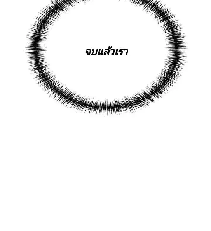 Weak Point ตอนที่ 7 — หน้า 9 จาก 41