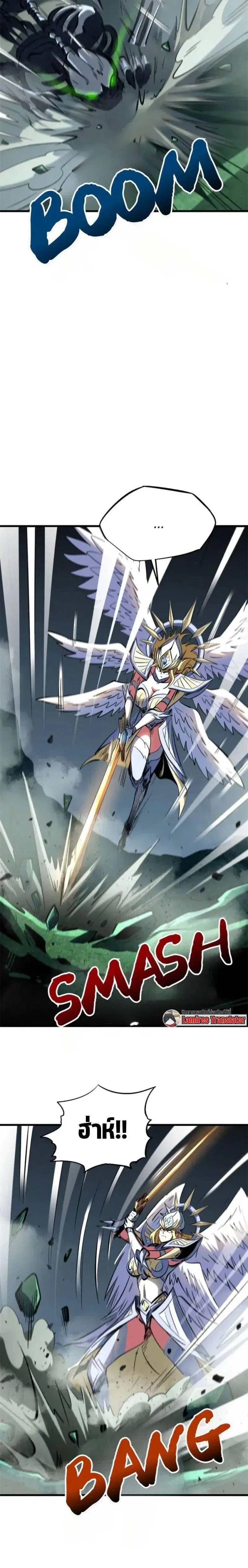 Super God Gene ตอนที่ 311 — หน้า 6 จาก 11