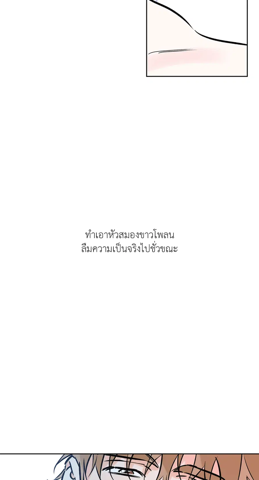 Lucky Paradise ตอนที่ 57 — หน้า 19 จาก 89
