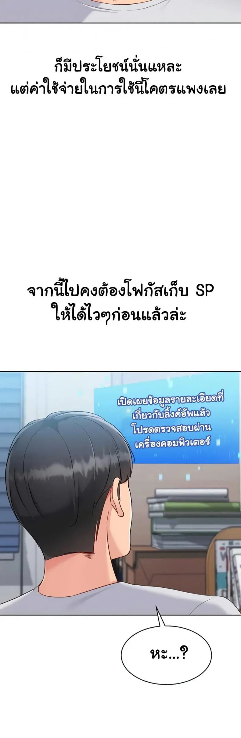 Set It! ตอนที่ 72 — หน้า 2 จาก 60