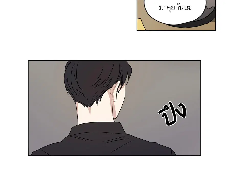 From Points of Three – รักสามมุม ตอนที่ 33 — หน้า 9 จาก 26