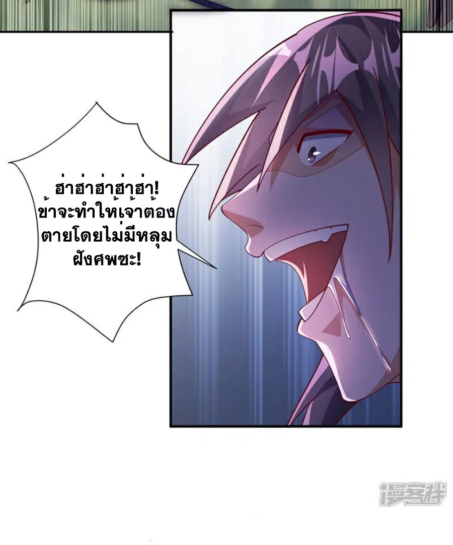 Wu Ni ตอนที่ 391 — หน้า 31 จาก 33