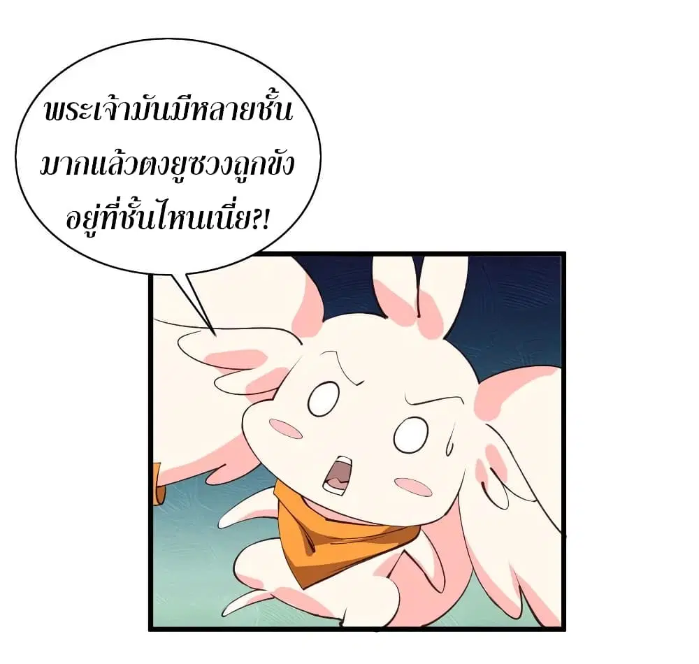 Super Harem Card ตอนที่ 64 — หน้า 39 จาก 41