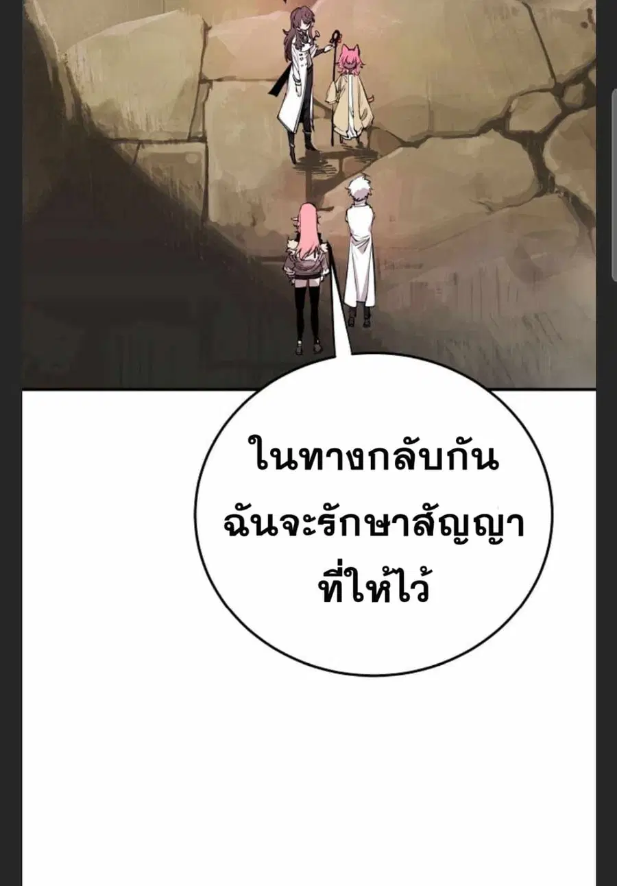 The Player ตอนที่ 98 — หน้า 34 จาก 105