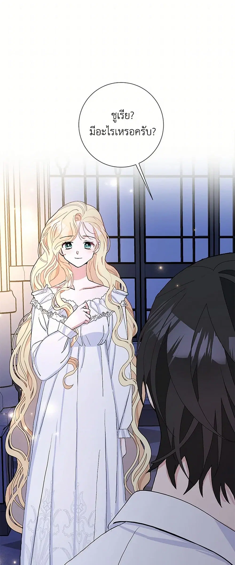 Please Marry Me Again! ตอนที่ 45 — หน้า 13 จาก 39