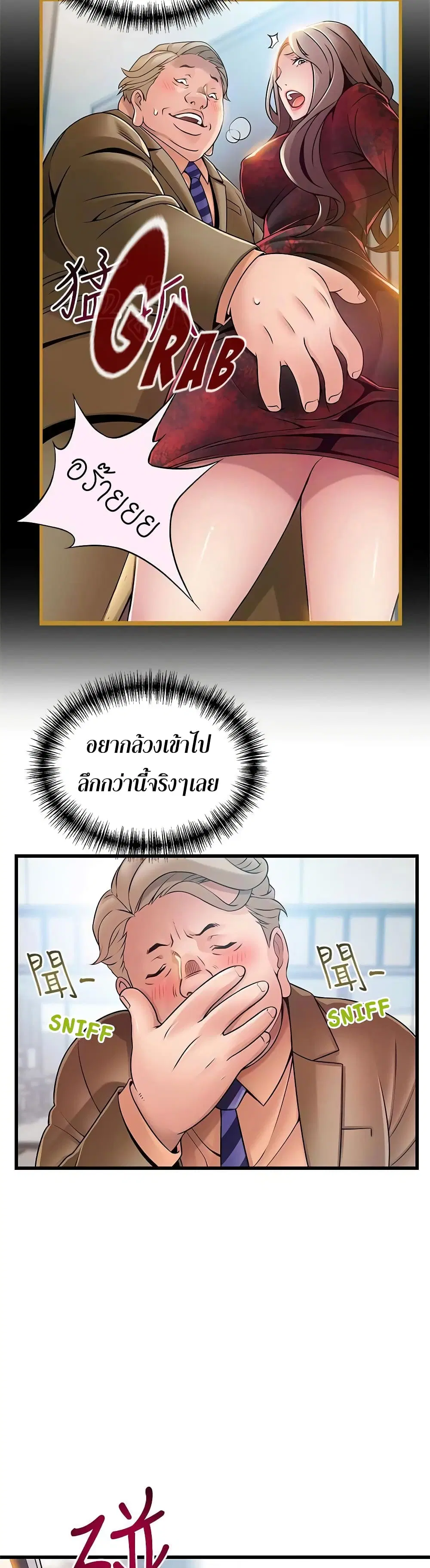 Weak Point ตอนที่ 57 — หน้า 3 จาก 30
