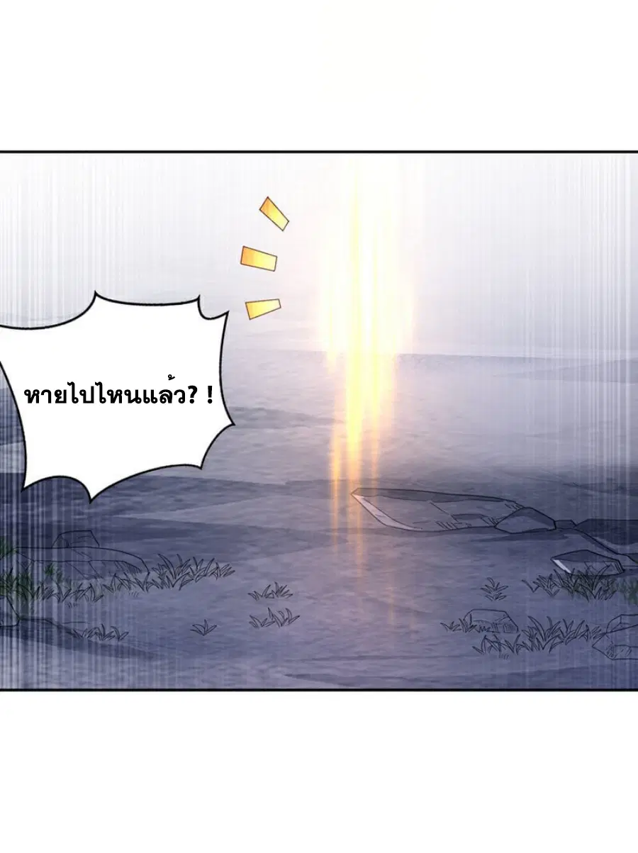 Wu Ni ตอนที่ 370 — หน้า 8 จาก 34