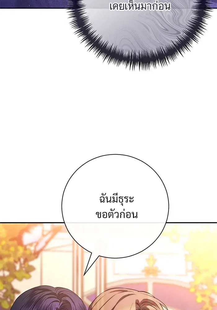 To My Husband’s Mistress ตอนที่ 58 — หน้า 58 จาก 121
