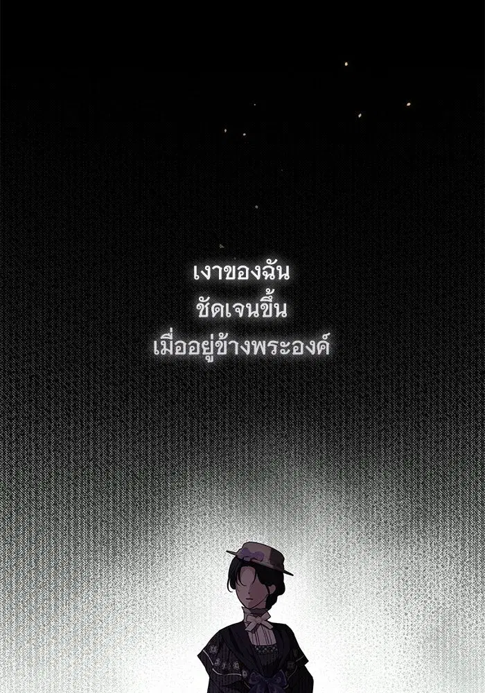 To My Husband’s Mistress ตอนที่ 108 — หน้า 109 จาก 129