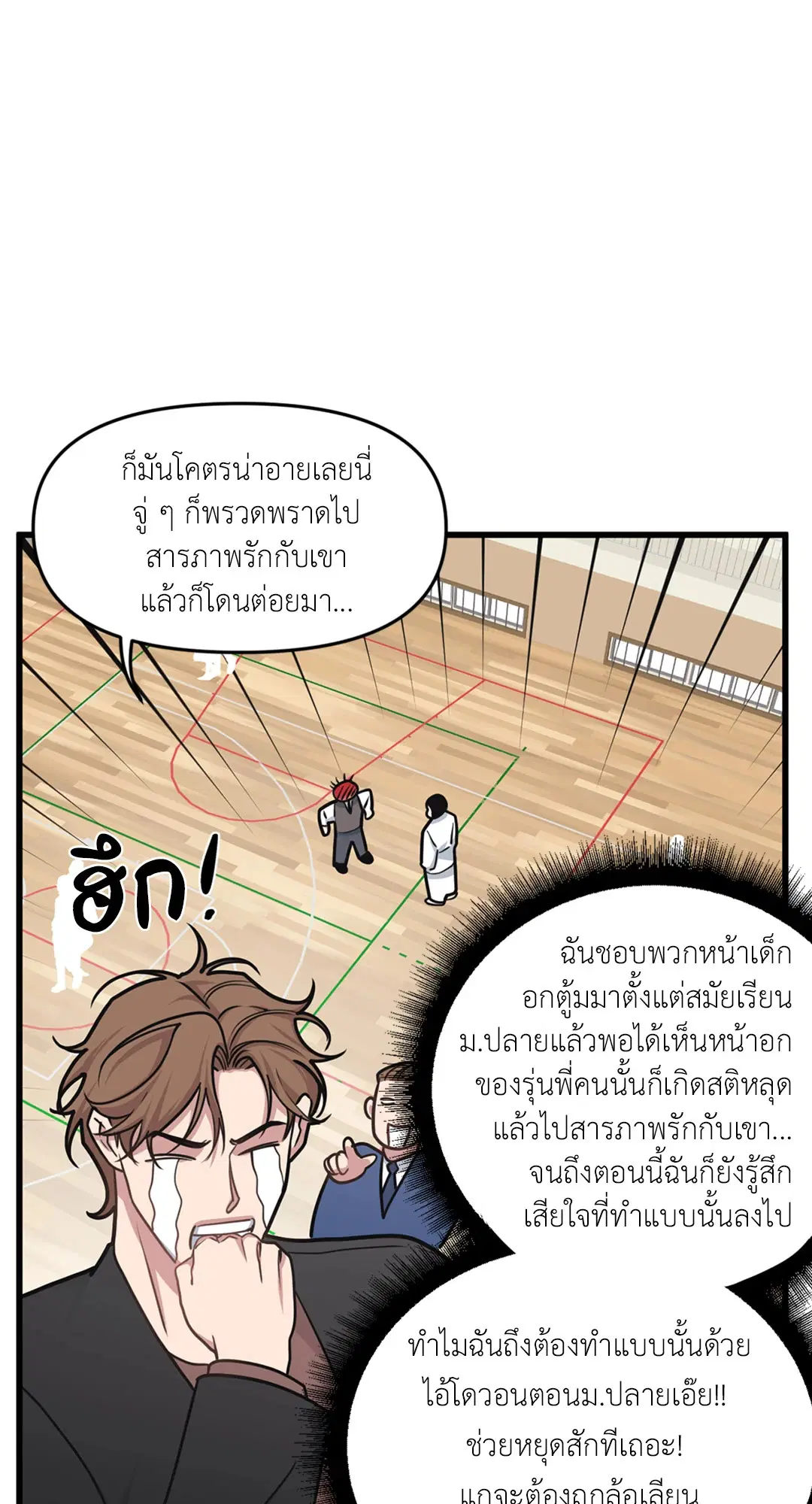 Full Volume ตอนที่ 26 — หน้า 38 จาก 73