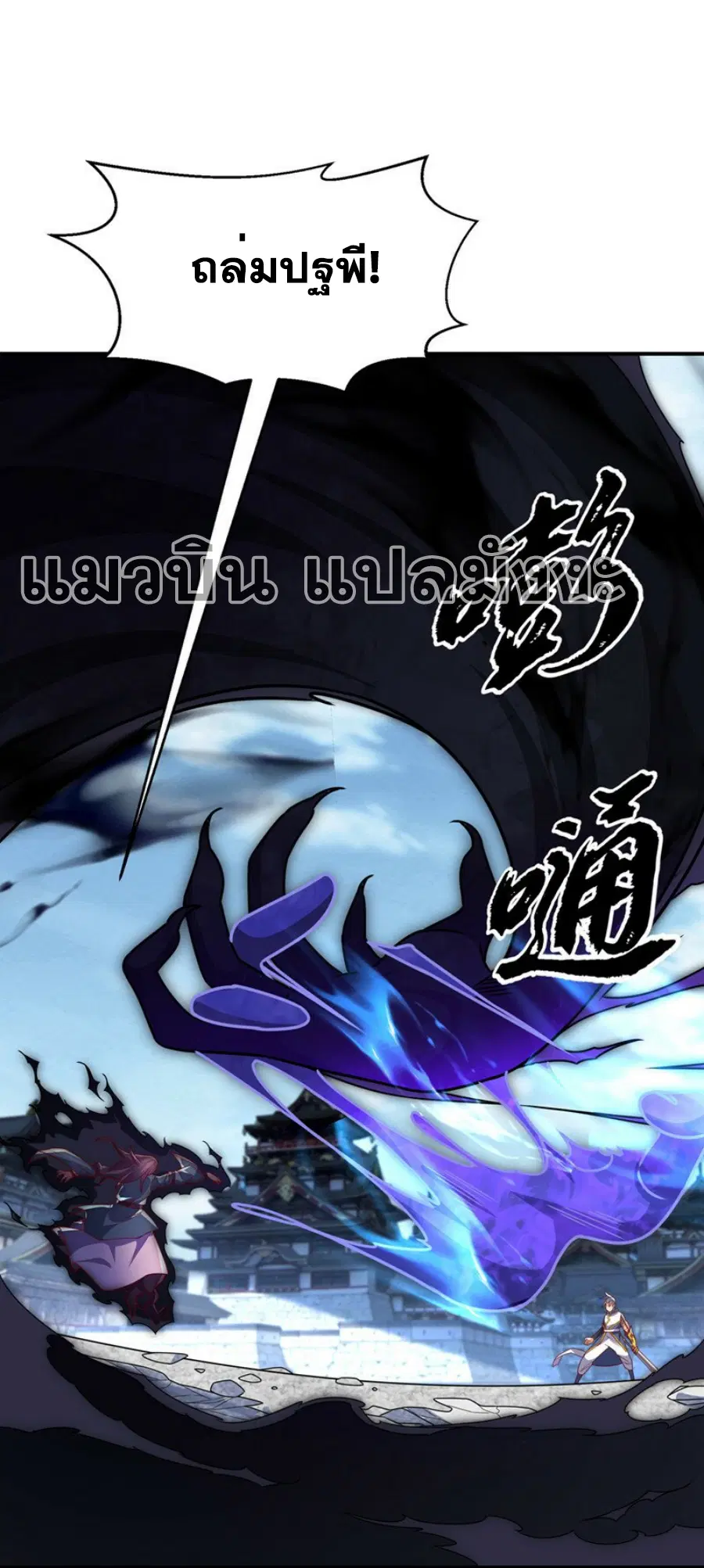 Wu Ni ตอนที่ 303 — หน้า 22 จาก 34