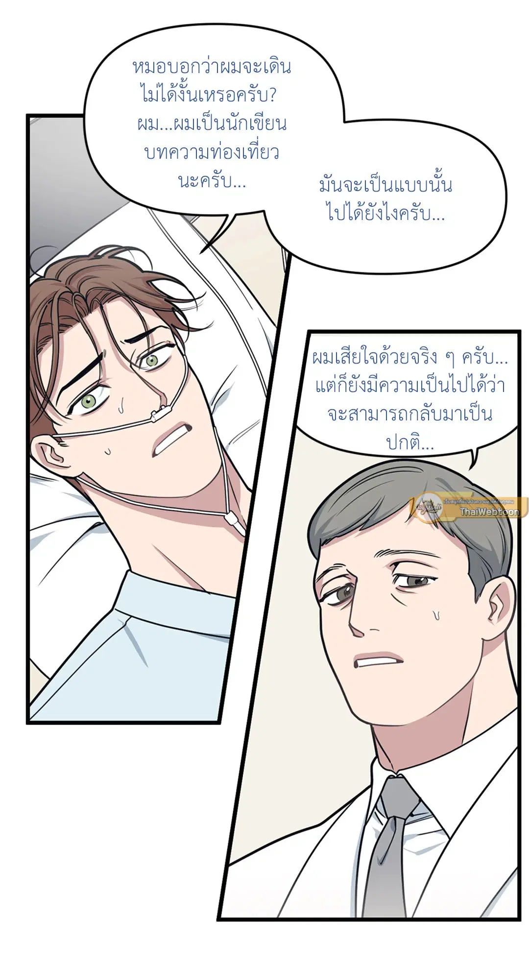 Full Volume ตอนที่ 32 — หน้า 23 จาก 67