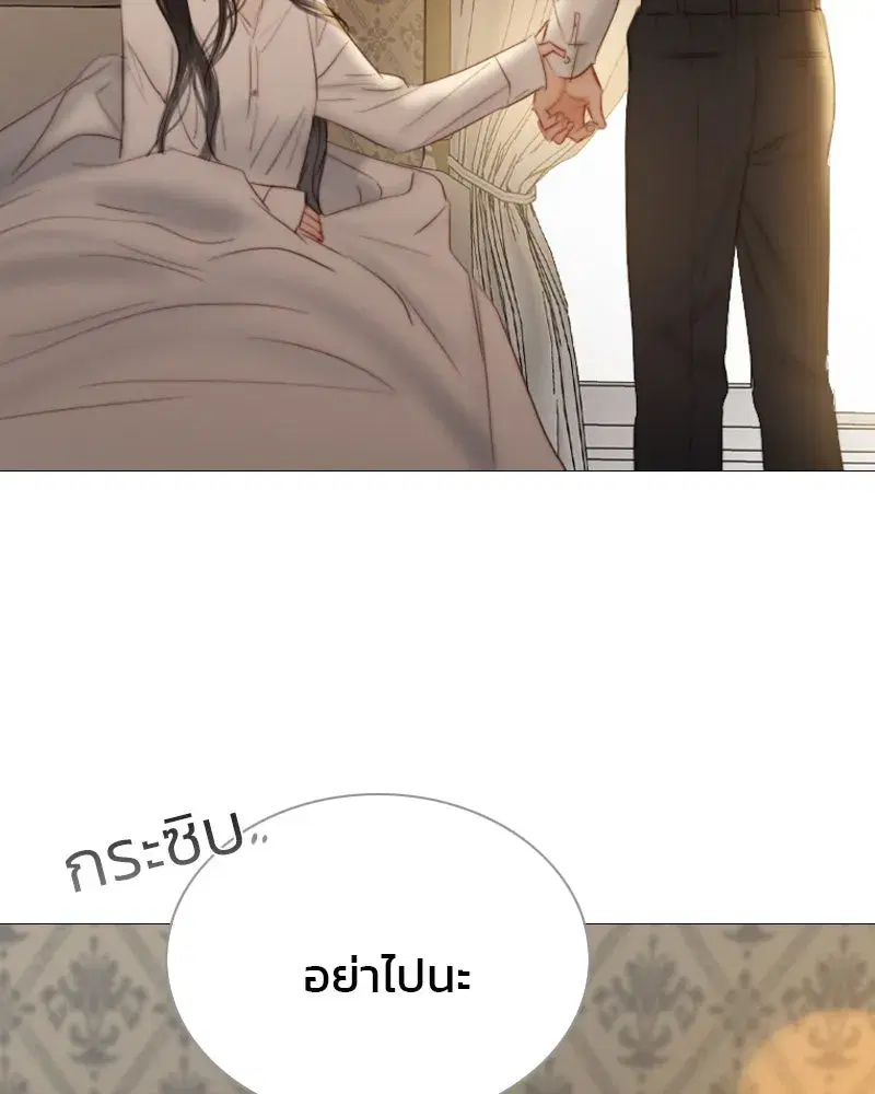 Serena ตอนที่ 74 — หน้า 73 จาก 177