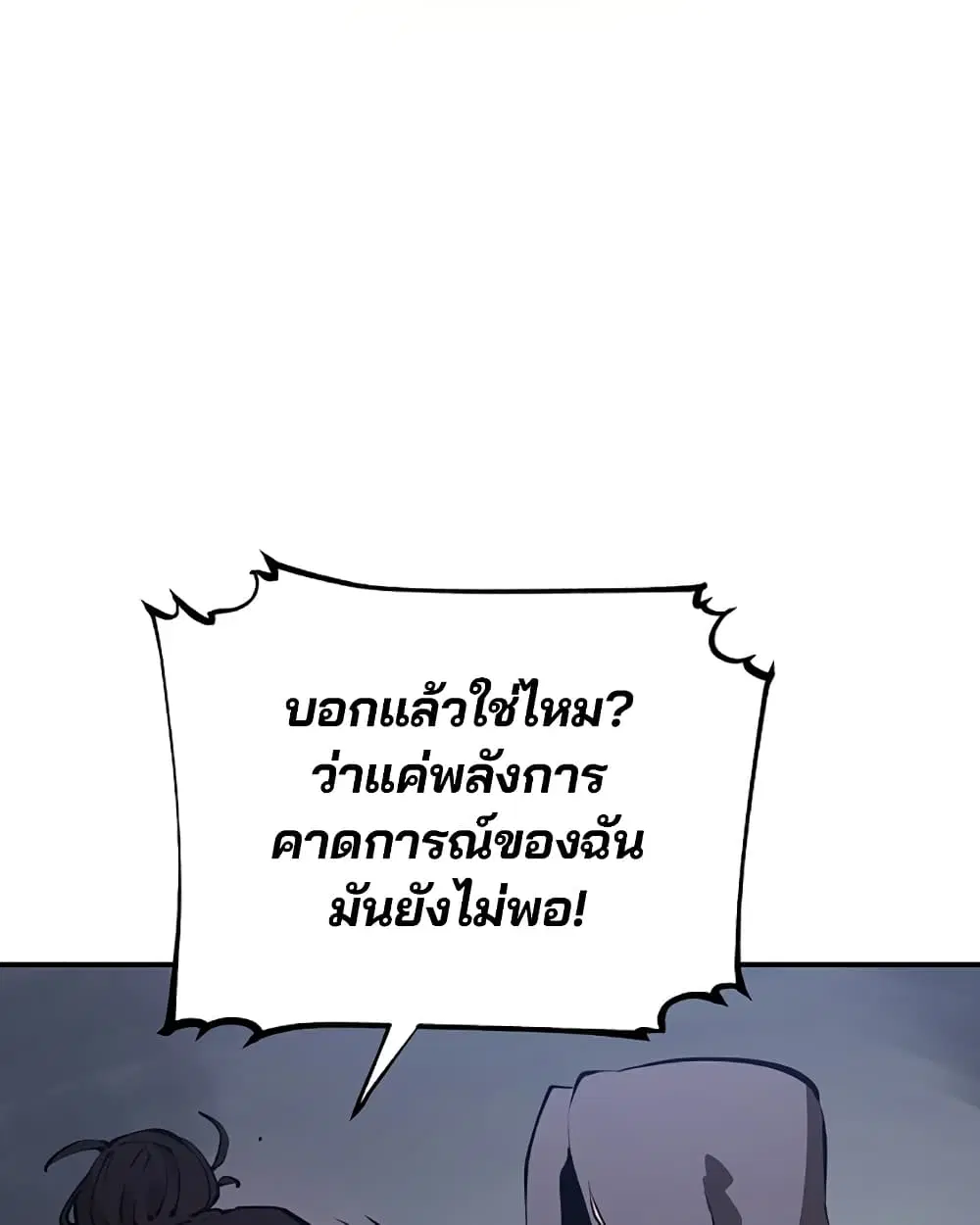 The Player ตอนที่ 49 — หน้า 13 จาก 99