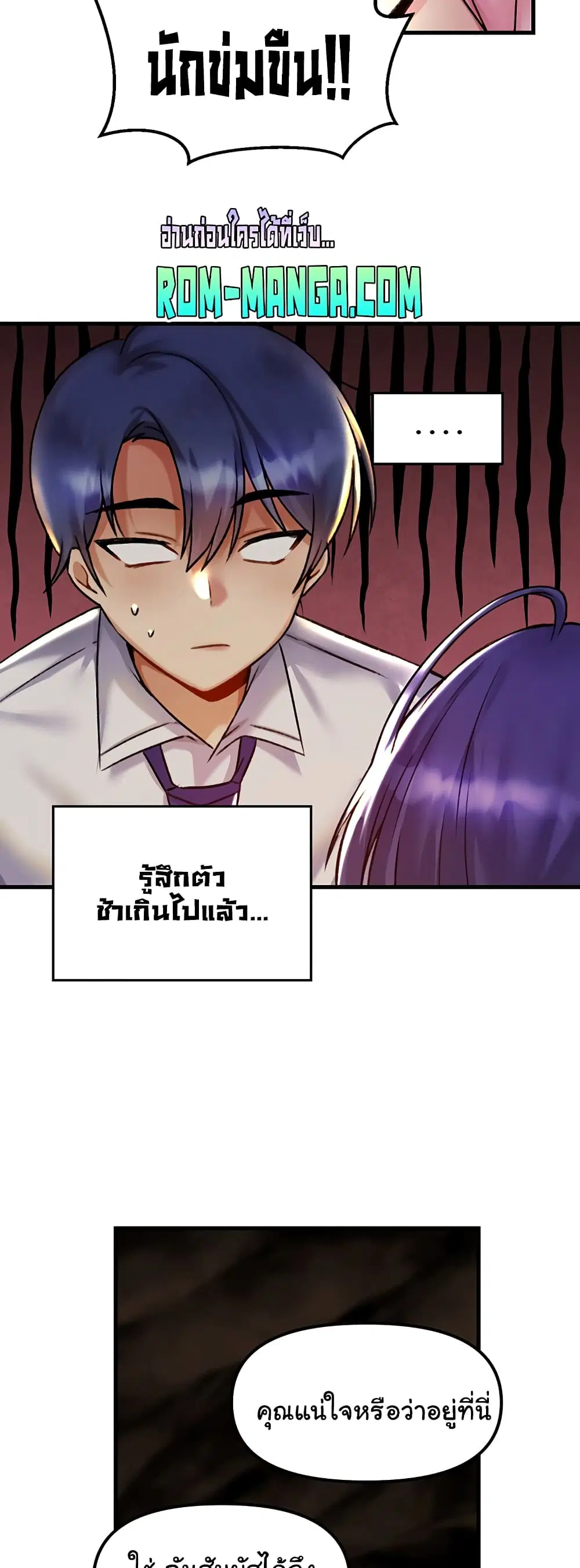 Trapped in the Academy’s Eroge ตอนที่ 31 — หน้า 46 จาก 52