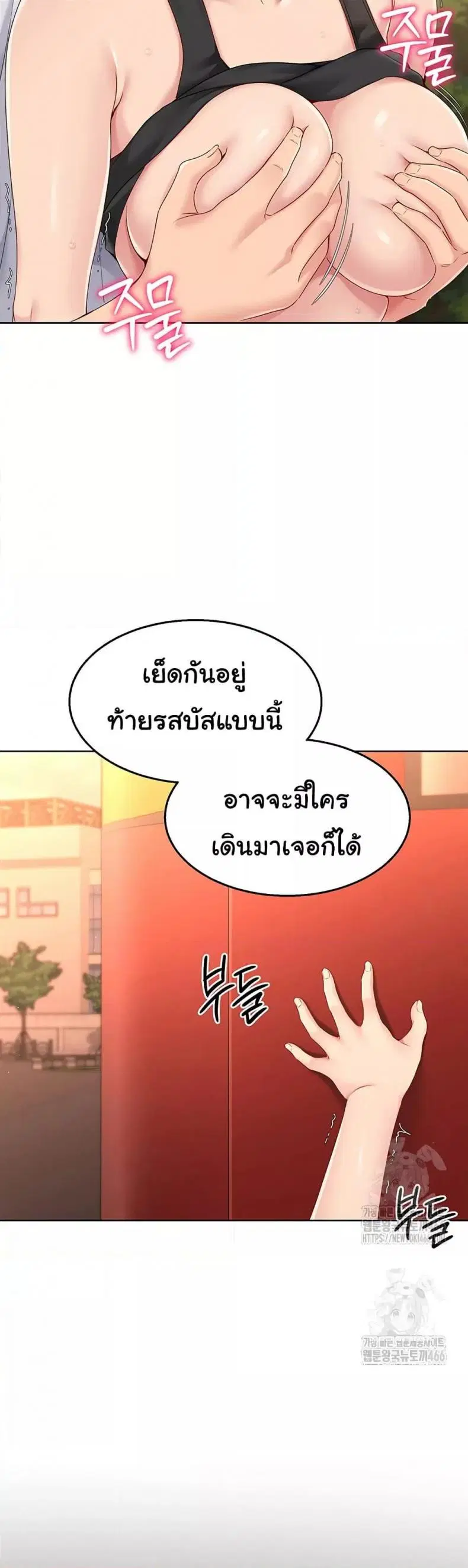 Set It! ตอนที่ 24 — หน้า 18 จาก 50