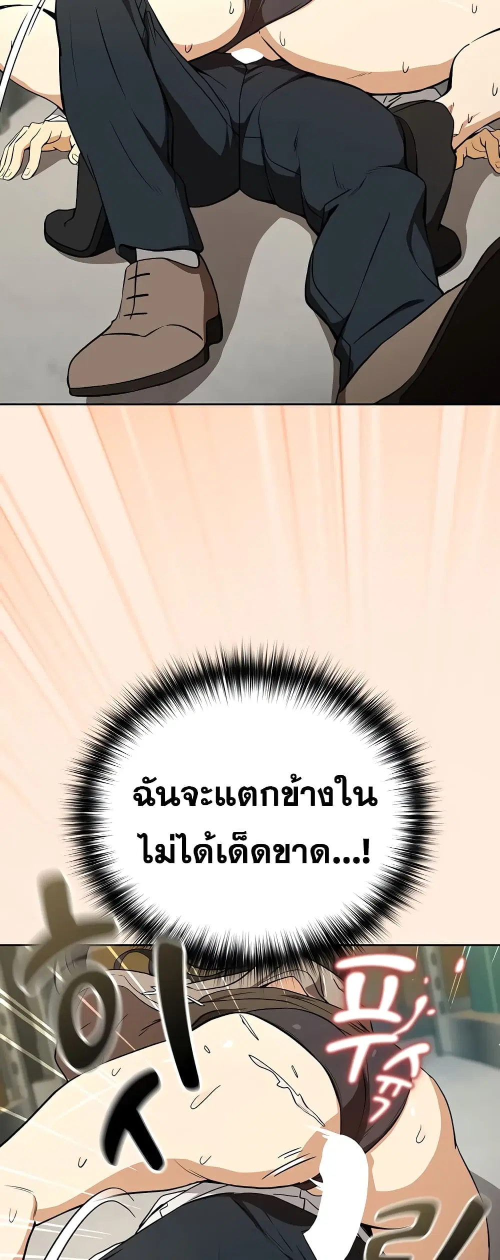 After Work Love Affairs ตอนที่ 123 — หน้า 33 จาก 53