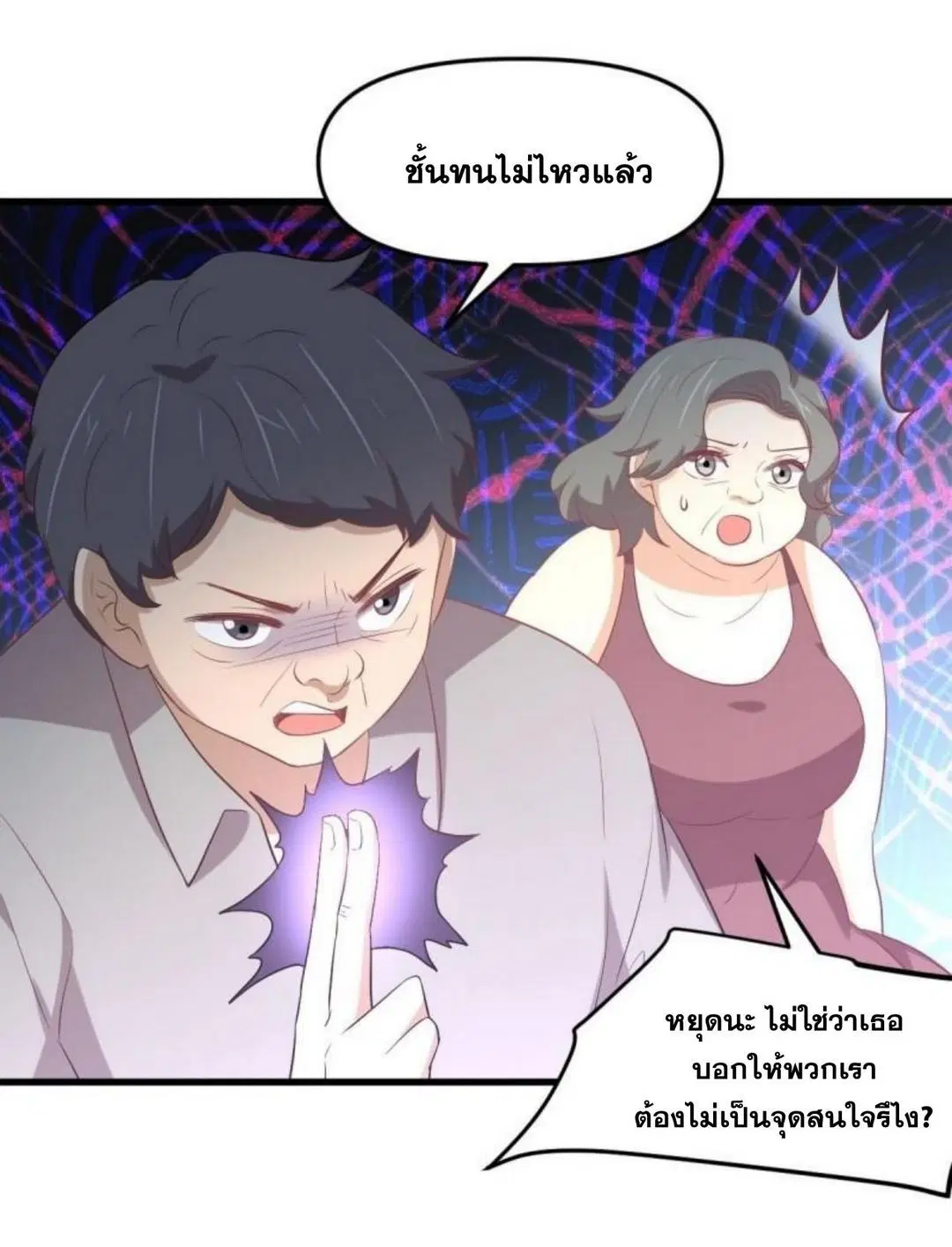 Immortal Swordsman in the Reverse World ตอนที่ 308 — หน้า 6 จาก 42