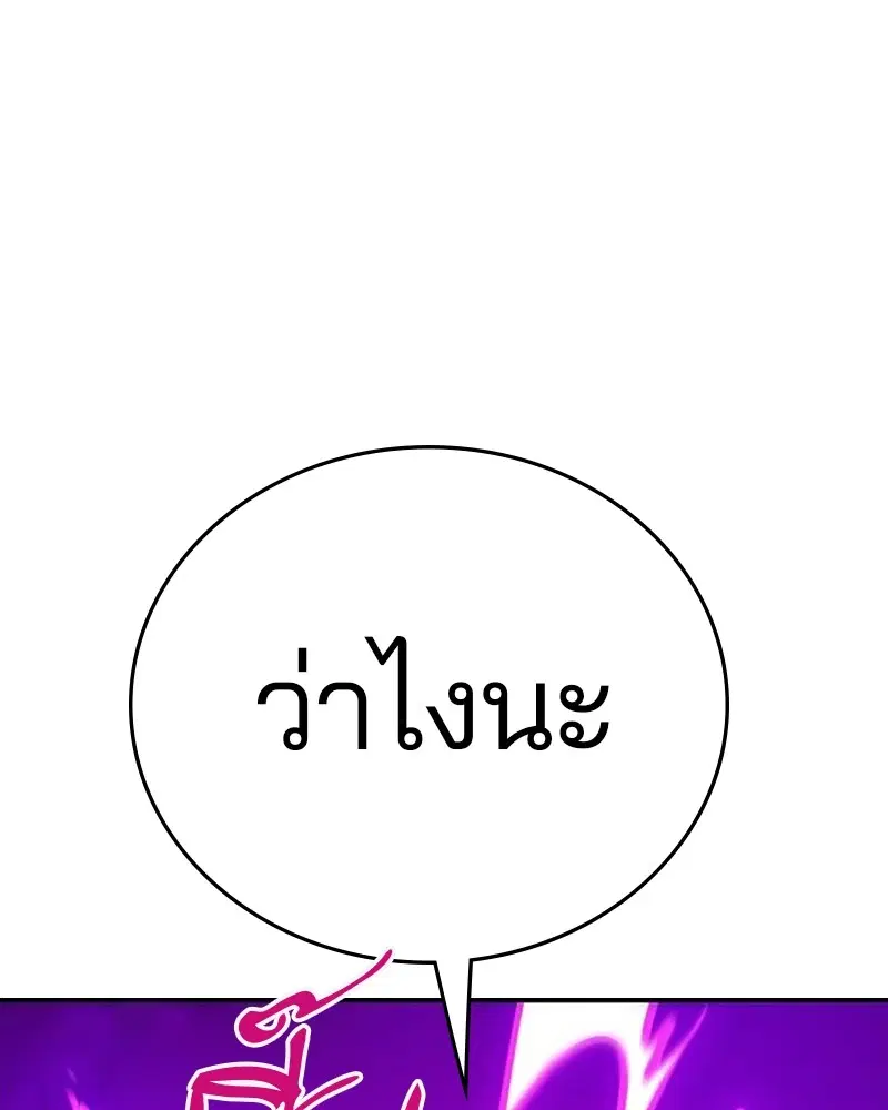The Player ตอนที่ 165 — หน้า 123 จาก 166