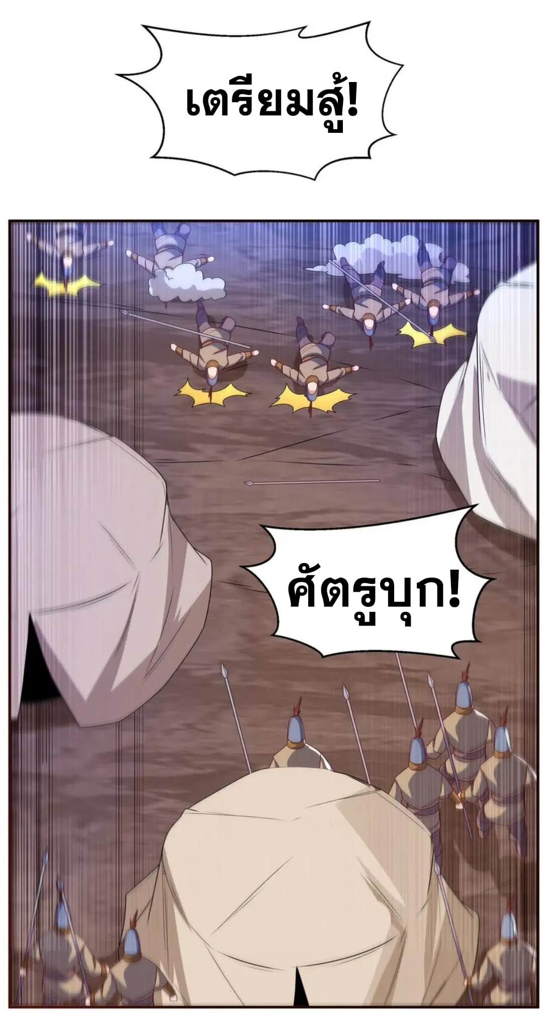 Wu Ni ตอนที่ 181 — หน้า 6 จาก 34