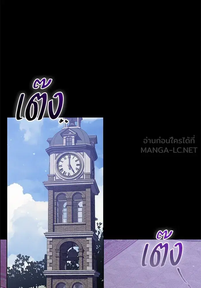To My Husband’s Mistress ตอนที่ 19 — หน้า 66 จาก 118
