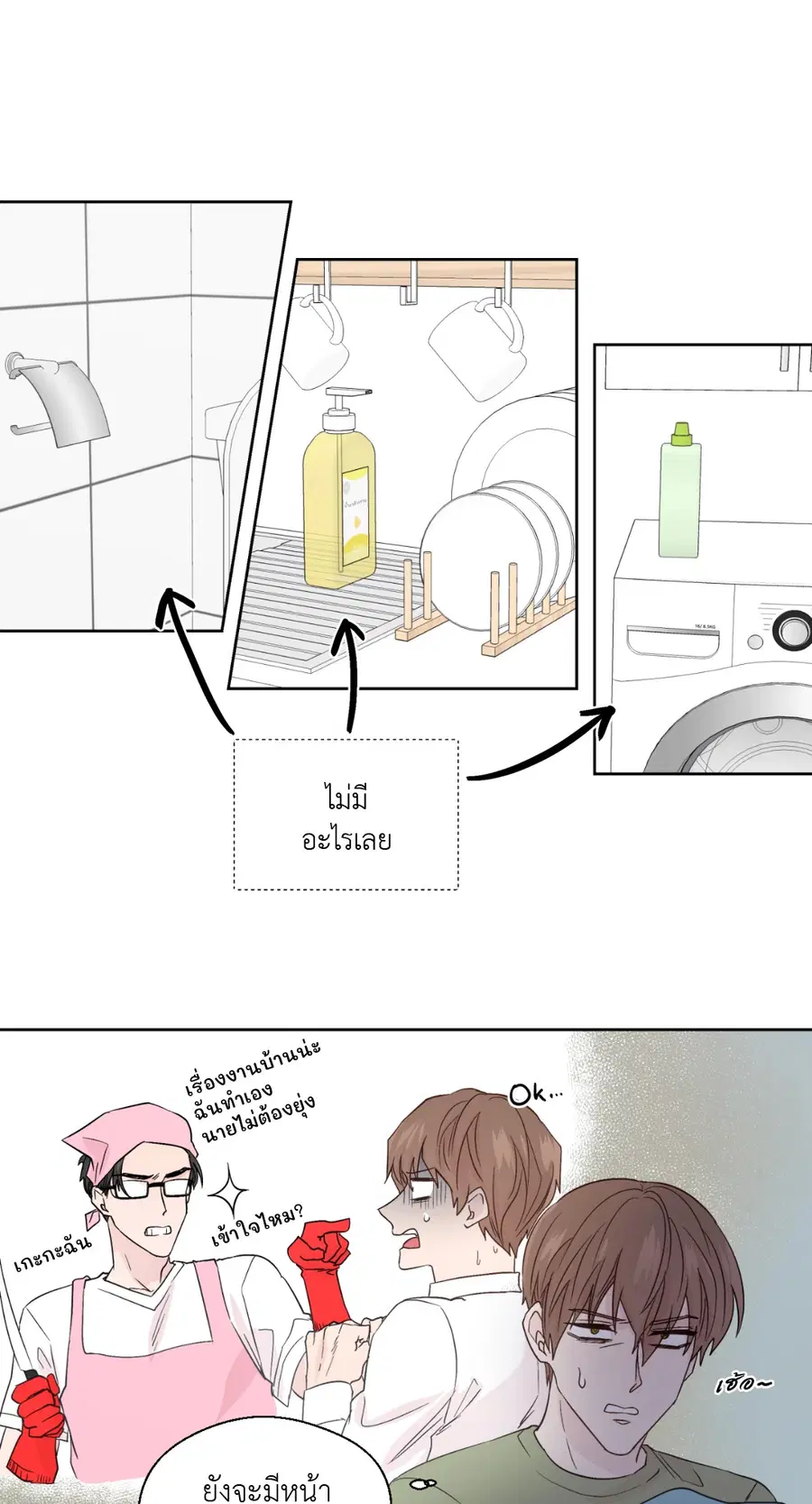 A Man of Virtue ตอนที่ 64 — หน้า 14 จาก 47