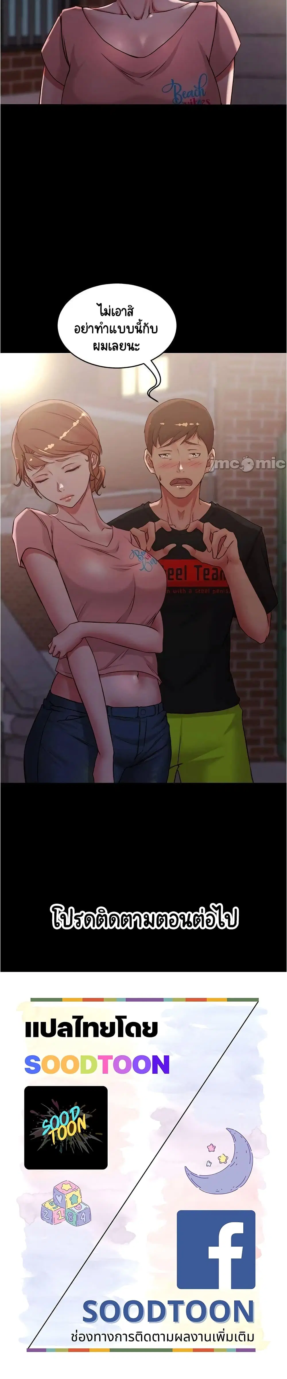 Panty Note ตอนที่ 38 — หน้า 25 จาก 25