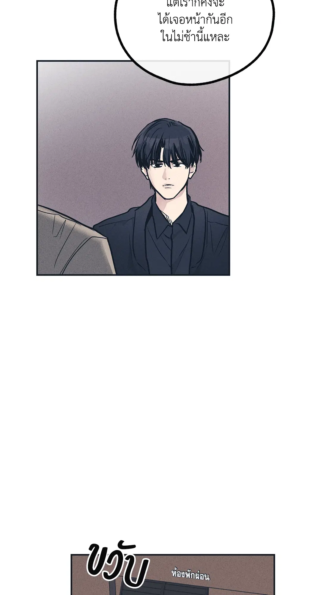 PAYBACK ตอนที่ 50 — หน้า 19 จาก 88