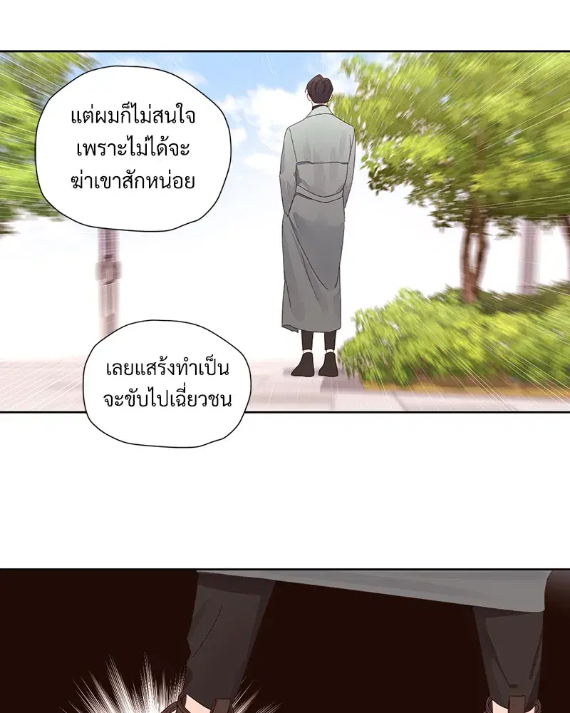 4 Week Lovers ตอนที่ 86 — หน้า 50 จาก 56