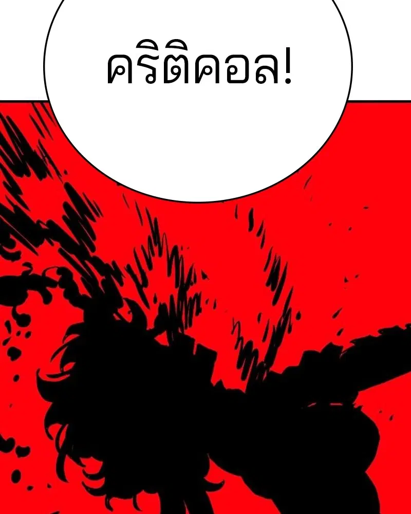 The Player ตอนที่ 158 — หน้า 160 จาก 164