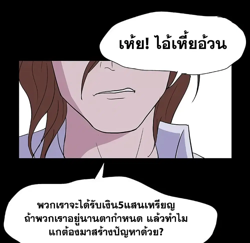 Project Utopia ตอนที่ 4 — หน้า 23 จาก 67