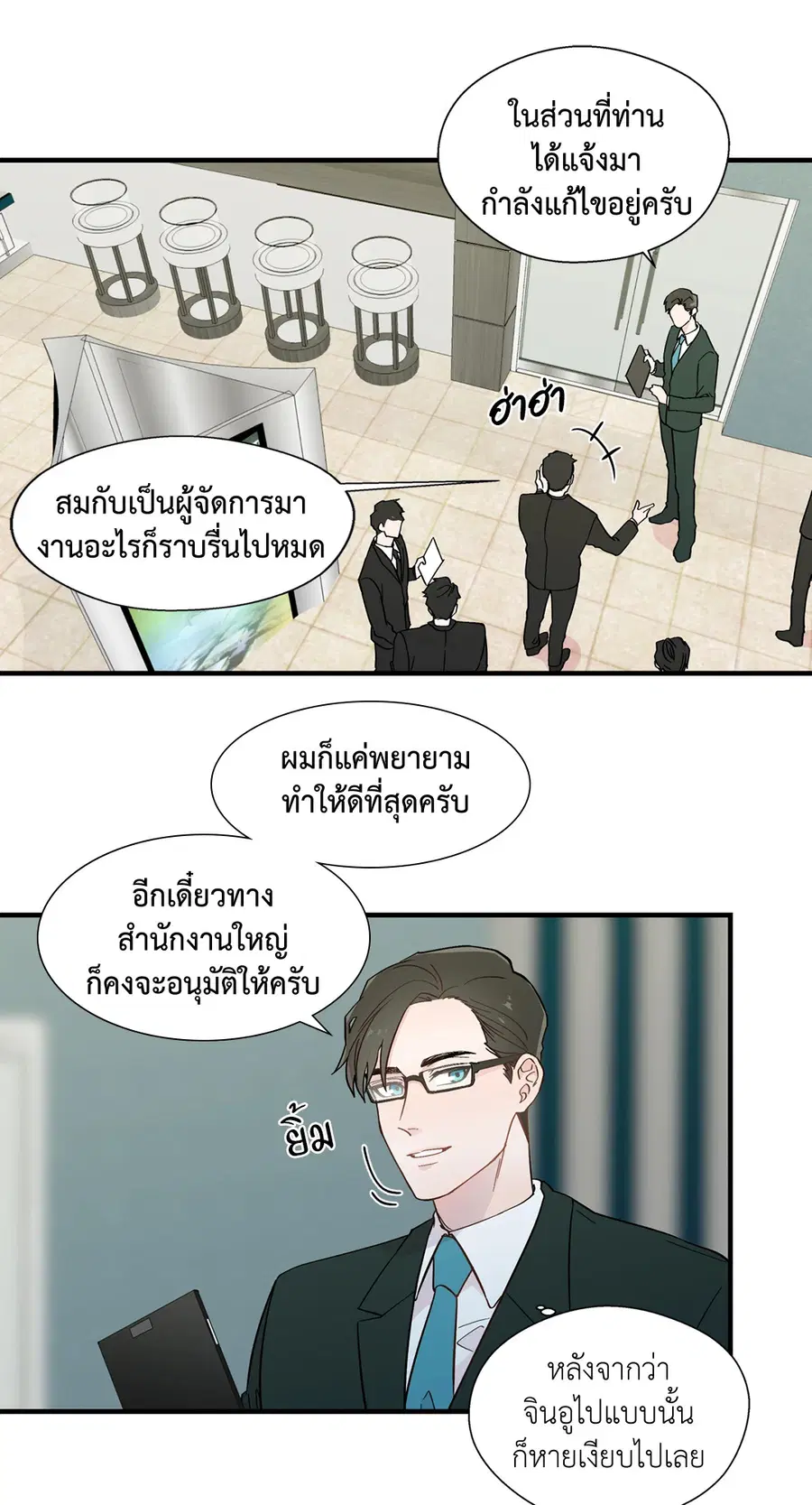 A Man of Virtue ตอนที่ 9 — หน้า 22 จาก 45