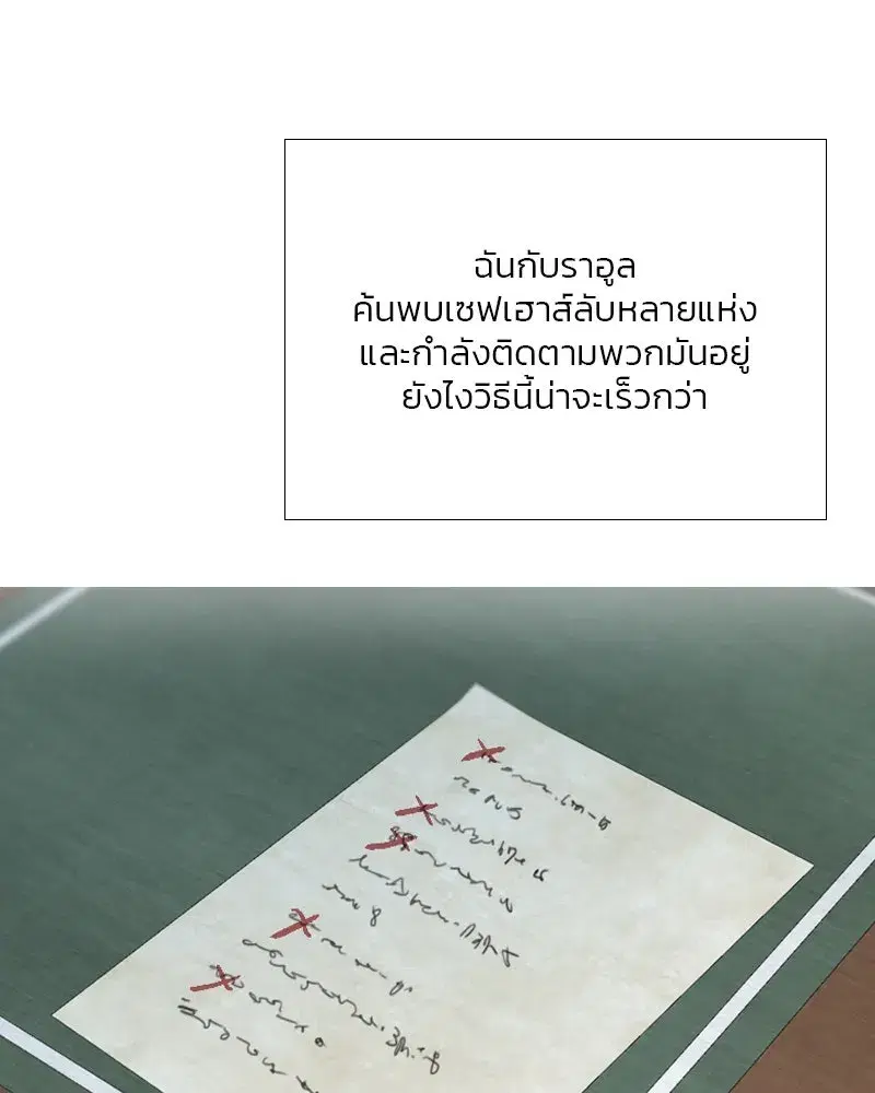 Serena ตอนที่ 71 — หน้า 34 จาก 167