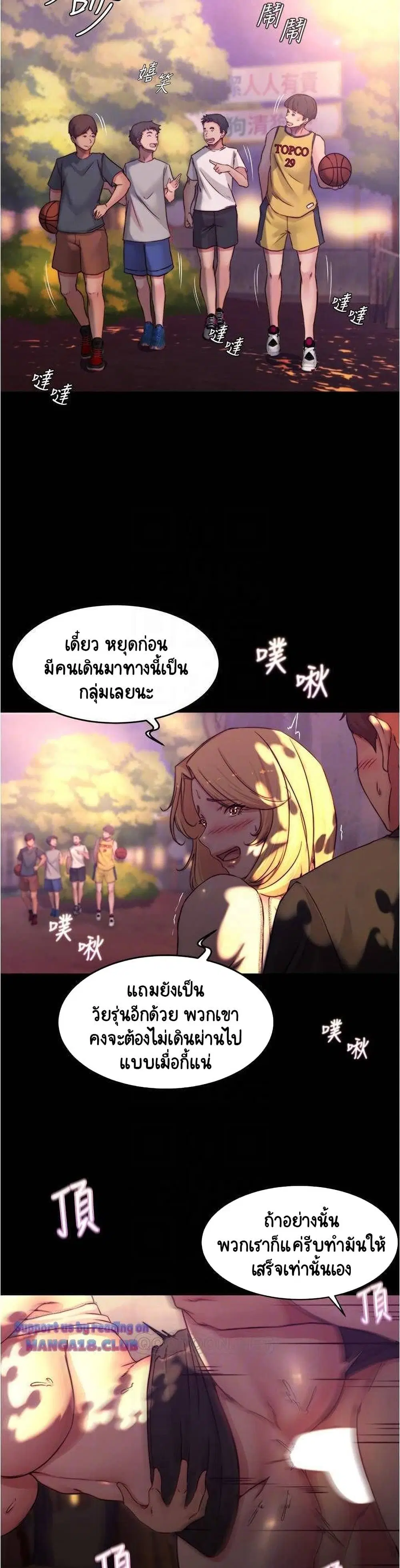 Panty Note ตอนที่ 64 — หน้า 6 จาก 30