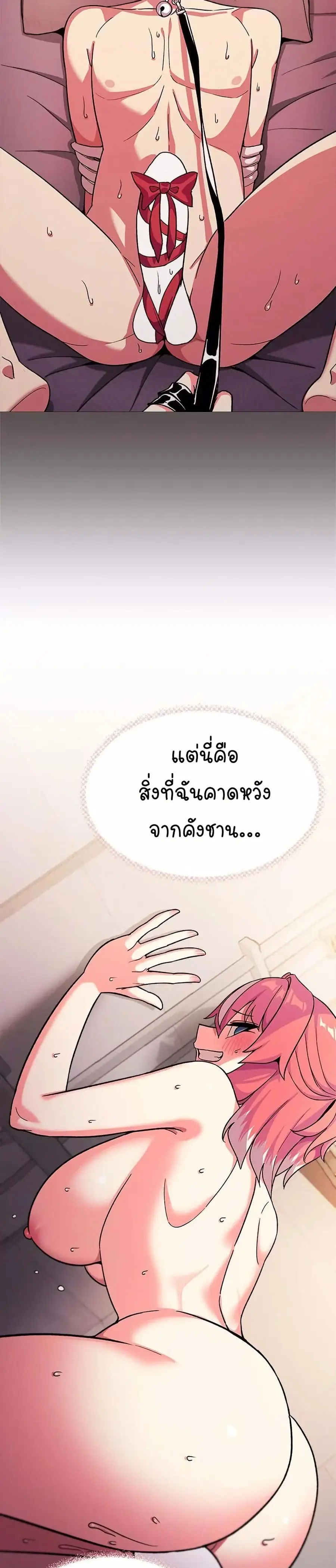 Stop Smoking ตอนที่ 29 — หน้า 15 จาก 54