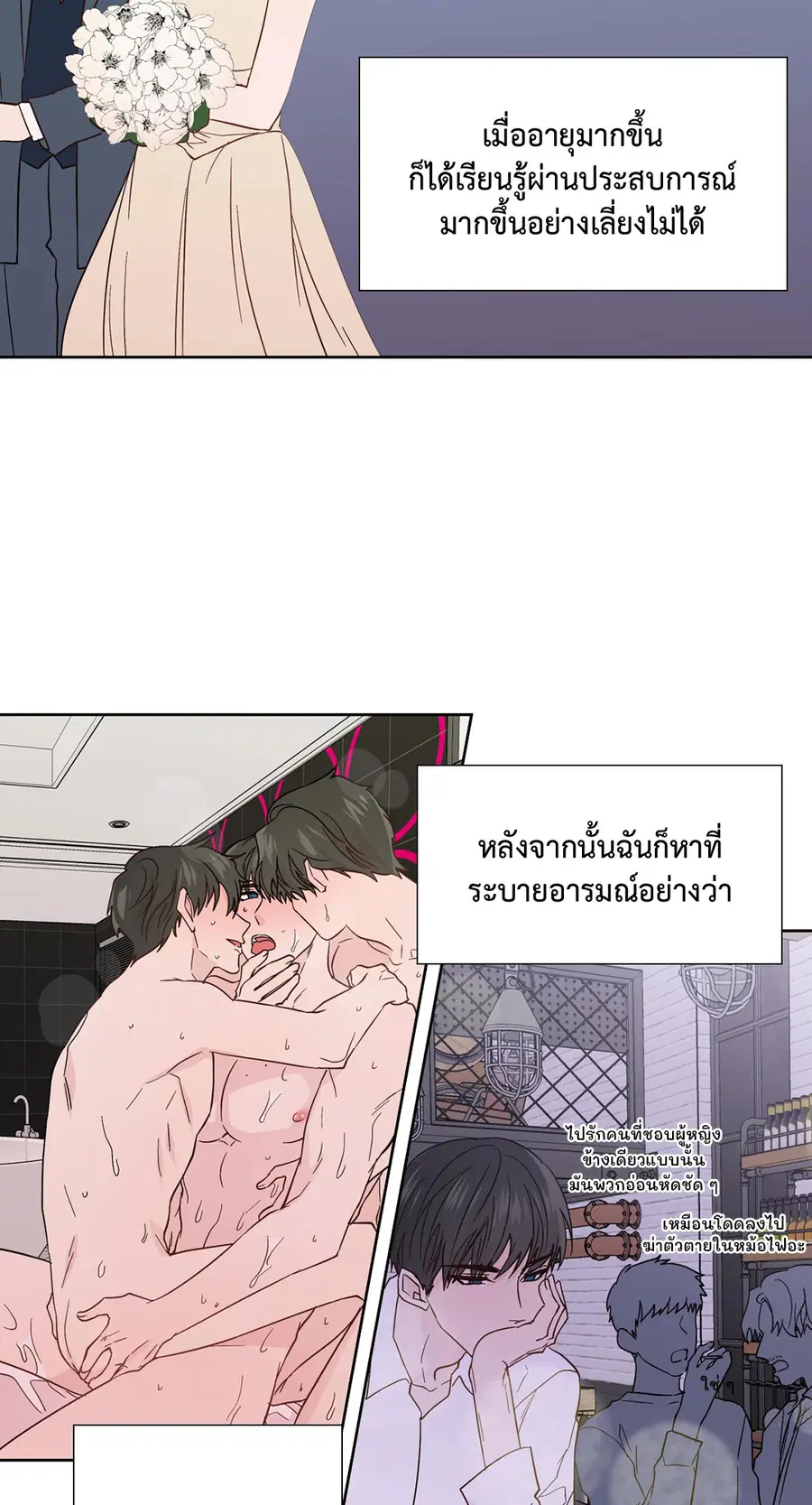 A Man of Virtue ตอนที่ 82 — หน้า 23 จาก 44