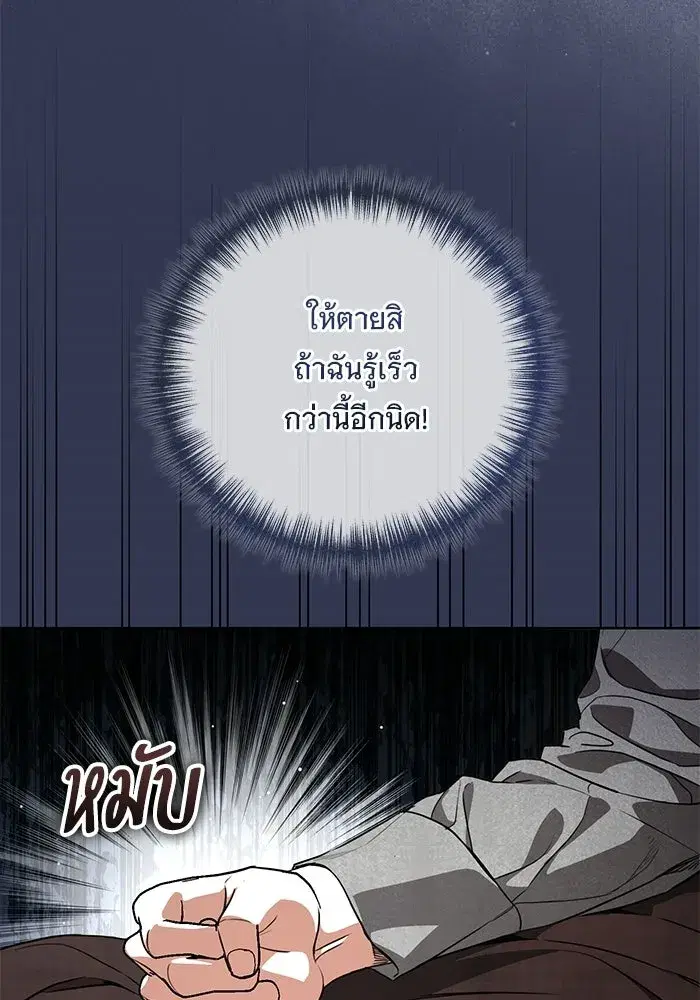 To My Husband’s Mistress ตอนที่ 109 — หน้า 35 จาก 133