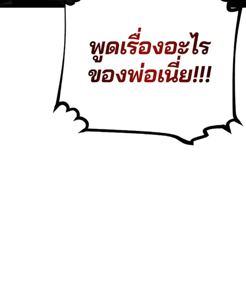 The Player ตอนที่ 61 — หน้า 83 จาก 140