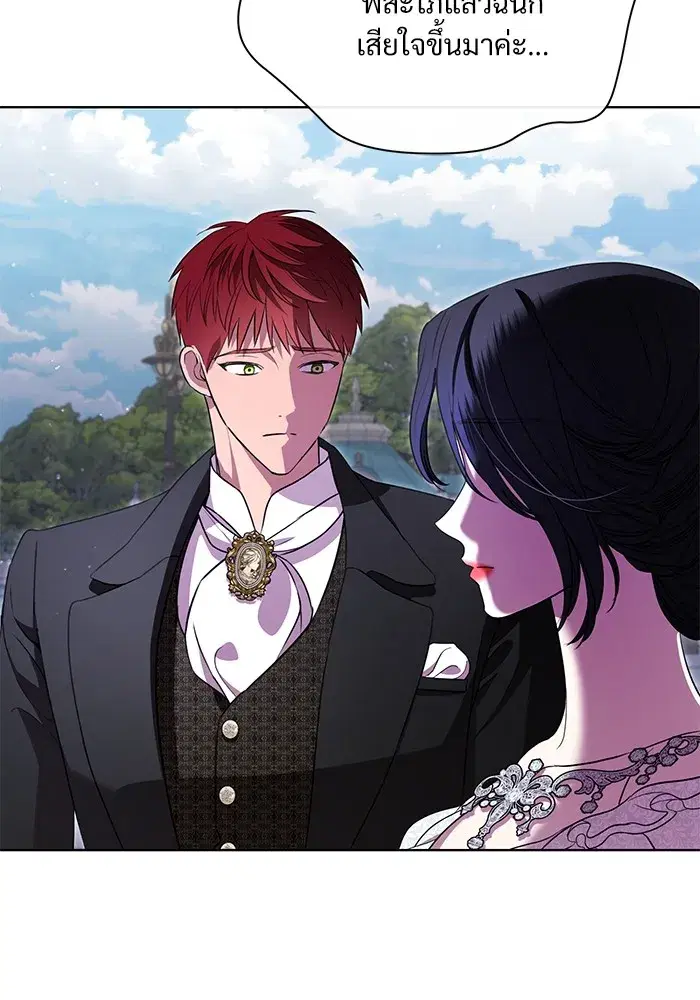 To My Husband’s Mistress ตอนที่ 17 — หน้า 74 จาก 113