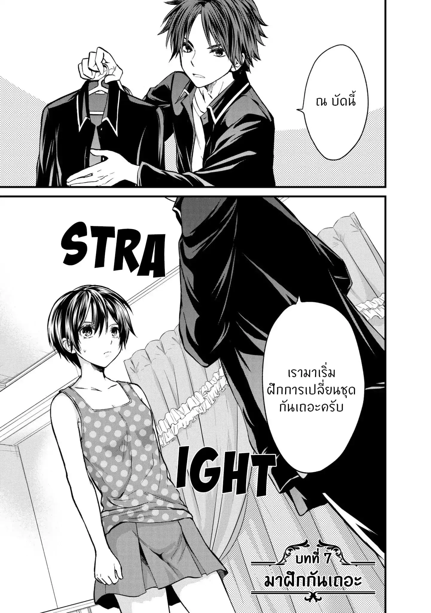 Ojousama no Shimobe ตอนที่ 7 — หน้า 2 จาก 20