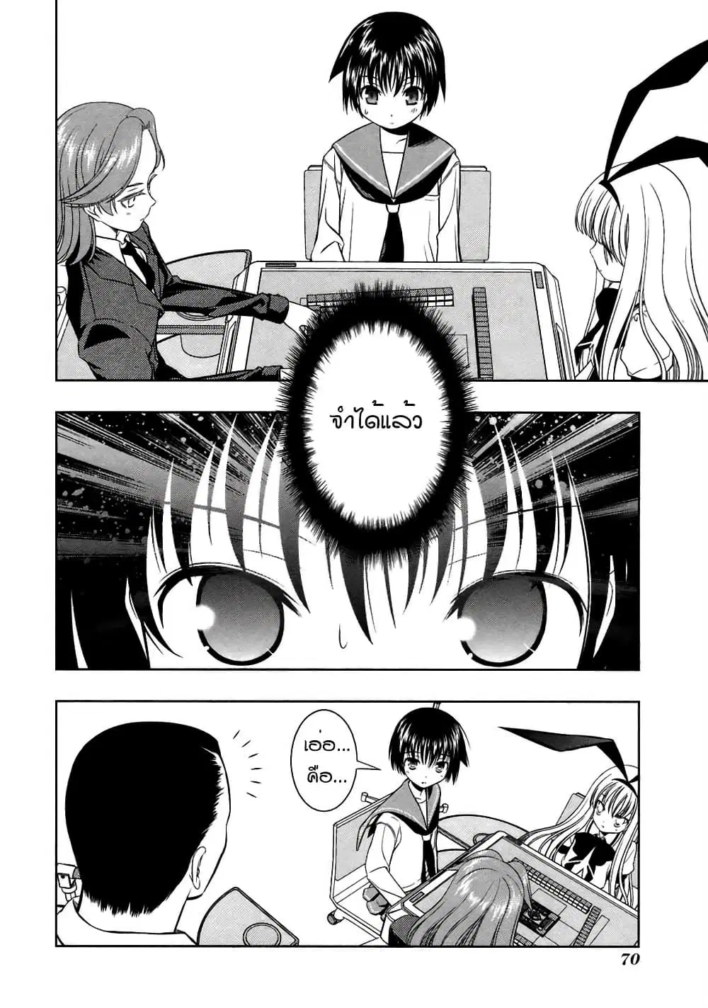 Saki ตอนที่ 45 — หน้า 18 จาก 24