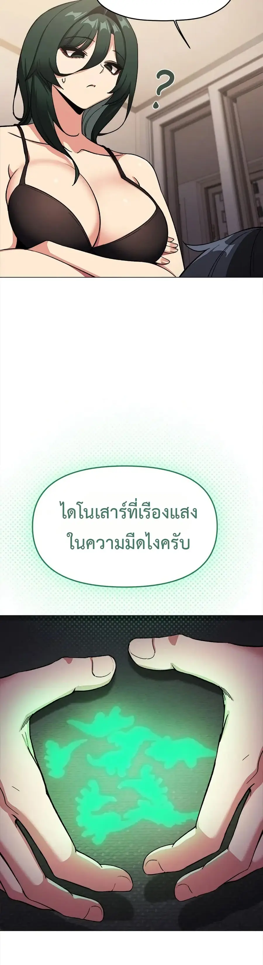 Stop Smoking ตอนที่ 68 — หน้า 25 จาก 53