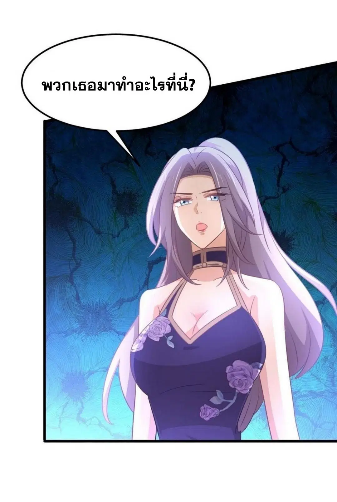 Immortal Swordsman in the Reverse World ตอนที่ 207 — หน้า 10 จาก 36