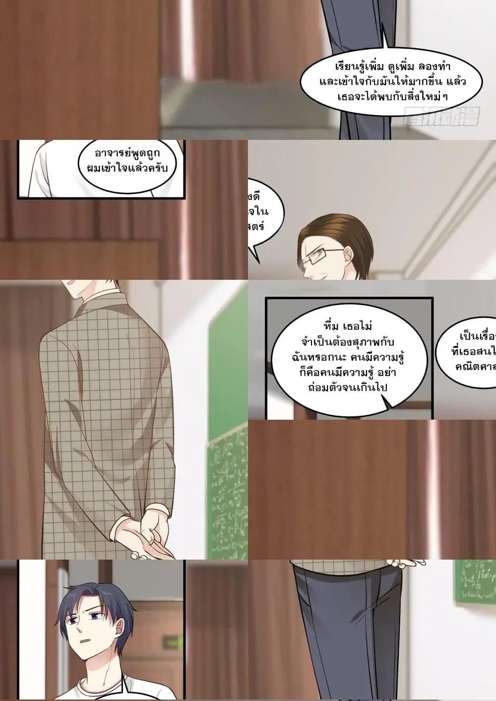 Xueba’s Black Technology System.jpg ตอนที่ 7 — หน้า 6 จาก 11