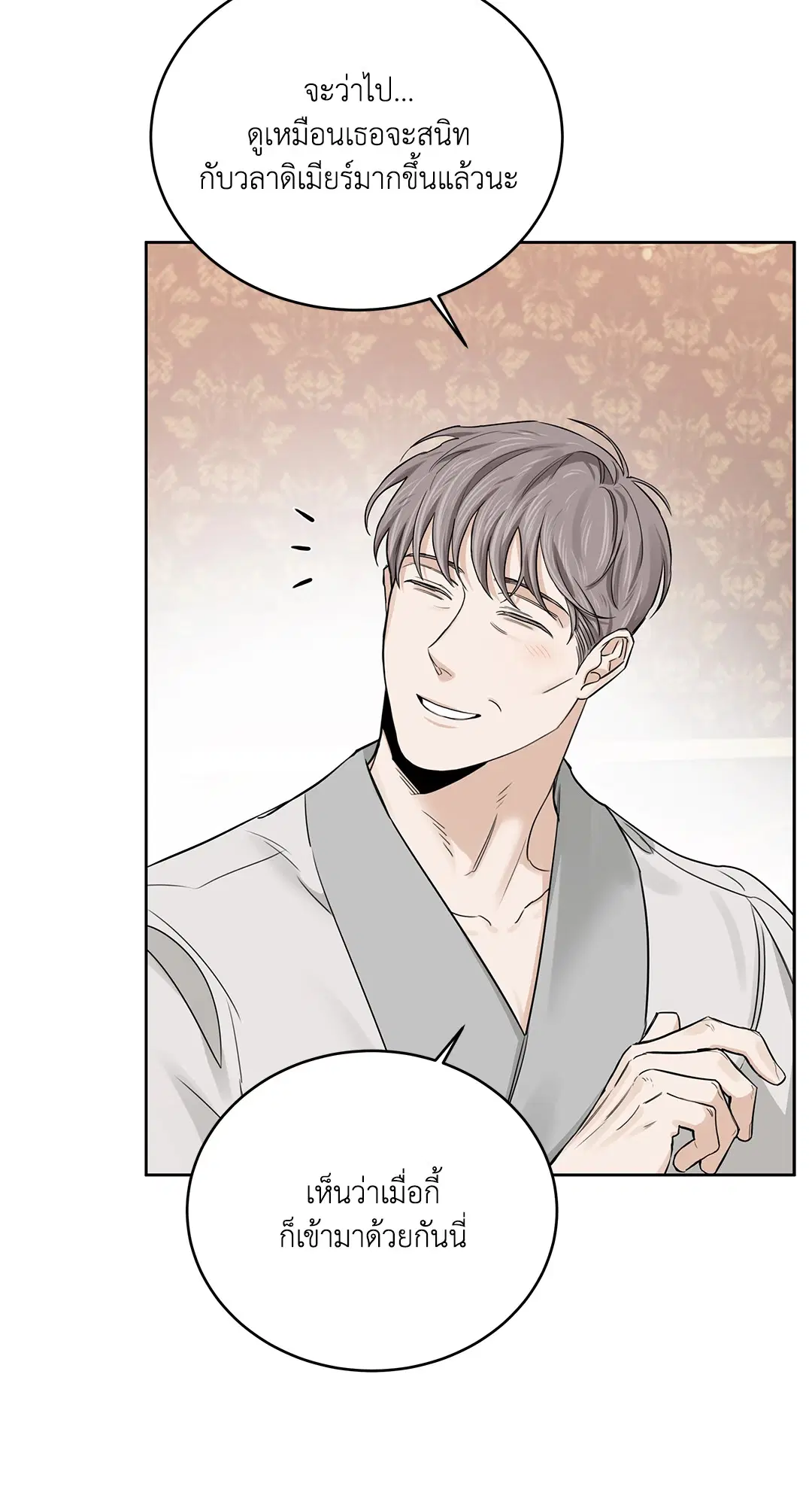 Roses and Champagne ตอนที่ 52.26 — หน้า 4 จาก 81